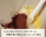 濃厚 チョコプリンタルト作り方5写真