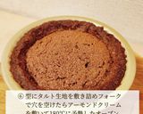 濃厚 チョコプリンタルト作り方6写真