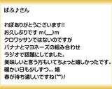 クロワッサン バナナ マヨネーズ作り方22写真