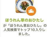 ほうれん草のおひたし作り方7写真