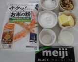 波里お米の粉で作るレンチンブラウニー作り方1写真