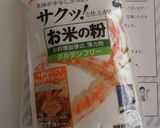 波里お米の粉で作るレンチンブラウニー作り方2写真