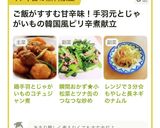 レンジで3分☆もやしと長ネギのナムル作り方7写真