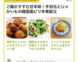 レンジで3分☆もやしと長ネギのナムル作り方7写真