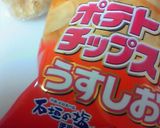 ポテトチップスでおにぎり！作り方1写真