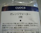 ワンランクＵＰ！オレンジピールチョコ♪♪作り方1写真