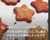 サクほろベリークッキー♡フープロで簡単!作り方11写真