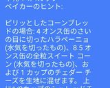 iHerbで買ったコーンブレッドMIX作り方1写真