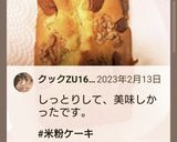 ココナッツケーキ★米粉グルテンフリー作り方10写真