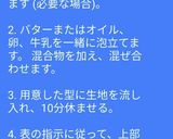 iHerbで買ったコーンブレッドMIX作り方4写真