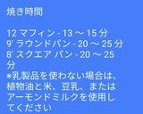 iHerbで買ったコーンブレッドMIX作り方10写真