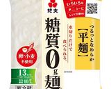 超低カロリー160Kcal満足チゲうどん作り方2写真