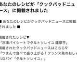 冷凍パイシートでタルトソレイユ 薩摩芋作り方10写真