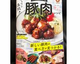 下味冷凍◎作業２つ！豚こまケチャップ作り方6写真