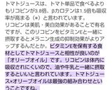 ☆トマトジュースDEオートミールリゾット作り方8写真