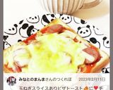 ☆子どもが食べれる★玉ねぎ入りピザパン♪作り方6写真
