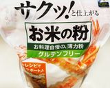 米粉のカスタードクリーム作り方2写真