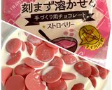 超簡単♡ストロベリー生チョコ風クランチ作り方2写真