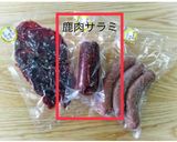 うみやまピザ☆広尾町・芽室町in北海道作り方13写真