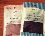 HMと100均パウダーでチョコクッキー作り方1写真