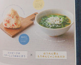 ほうれん草とちりめんじゃこのお味噌汁❀作り方4写真