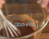 牛乳で作れる！混ぜるだけの高級トリュフ作り方2写真