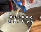絶対に失敗しないカヌレ・ショコラの作り方作り方1写真