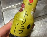 【レンジで簡単】ステーキソース作り方4写真