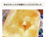 ハニートースト♡ アツアツで美味しいよ！作り方7写真