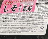 白菜大量消費に！白菜の昆布佃煮あえ作り方7写真