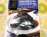 バレンタイン後ブラックデーイカスミカレー作り方1写真