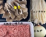 エノキタケの肉ボール作り方5写真