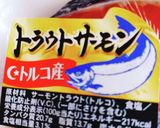 豆苗★我が家のトラウト鮭アクアパッツァ作り方1写真