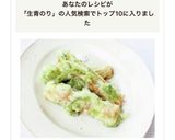 風味良く【竹輪の磯辺揚げ（生青のり）】作り方6写真