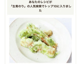 風味良く【竹輪の磯辺揚げ（生青のり）】作り方6写真