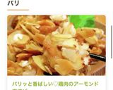 パリッと香ばしい♡鶏肉のアーモンド唐揚げ作り方5写真