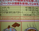 万能カレー★【1日目編】二日目も飽きない作り方1写真