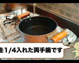 パラオ風☆ココナッツスープ作り方1写真