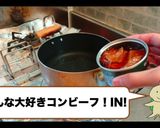 パラオ風☆ココナッツスープ作り方2写真