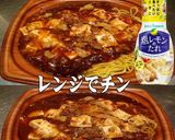 美味ドレと塩レモンで麻婆豆腐焼きそば！作り方1写真
