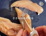 揚げないのにサクサク!ささみチーズ春巻き作り方1写真