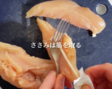 揚げないのにサクサク！ささみチーズ春巻き作り方1写真