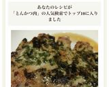 豚肉の青じそマリネ焼き☆トンカツ用肉使用作り方7写真