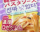 簡単!ベーコン×アボカドのクリームパスタ作り方4写真
