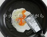 外はカリッと中はトロトロ。究極の豚玉作り方29写真