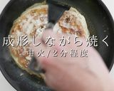 外はカリッと中はトロトロ。究極の豚玉作り方24写真