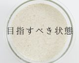 外はカリッと中はトロトロ。究極の豚玉作り方8写真