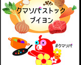 旨みじゅわ～☆白菜と帆立貝柱のとろとろ煮作り方1写真