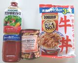 時短❗節約❗チリビーンズ作り方1写真