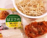 試してみて！もやしと春雨のマリアージュ！作り方1写真